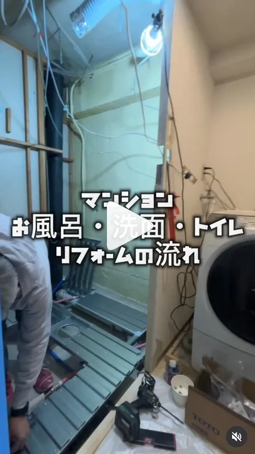 お風呂工事の動画アップしました。